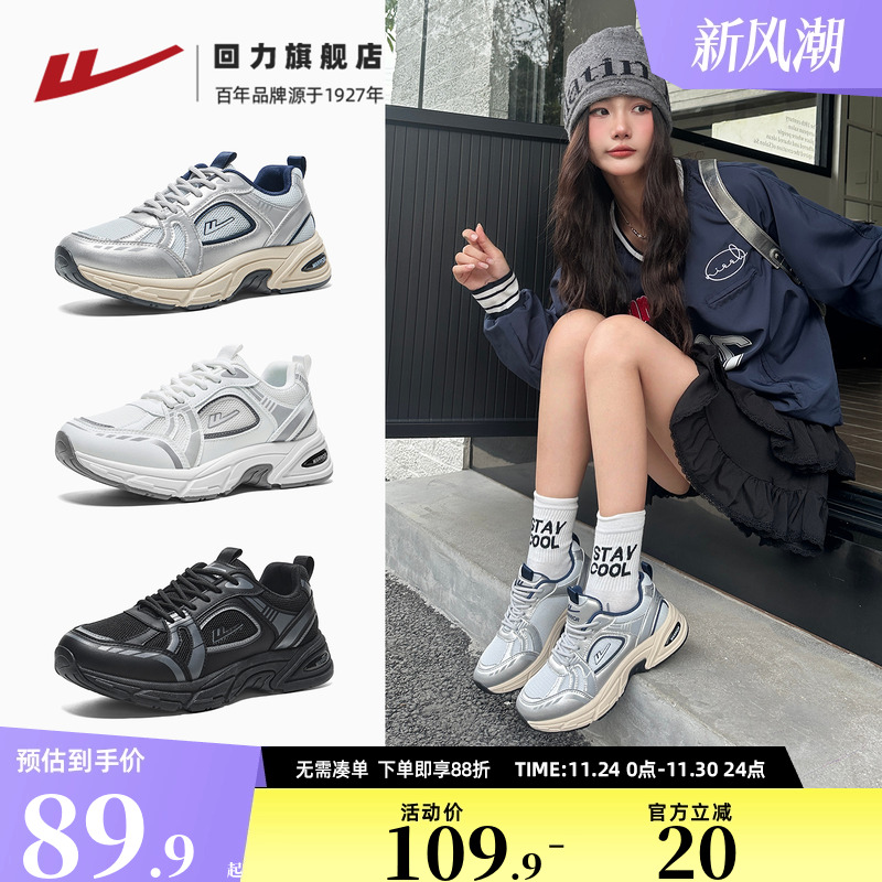回力ins风厚底老爹鞋女款