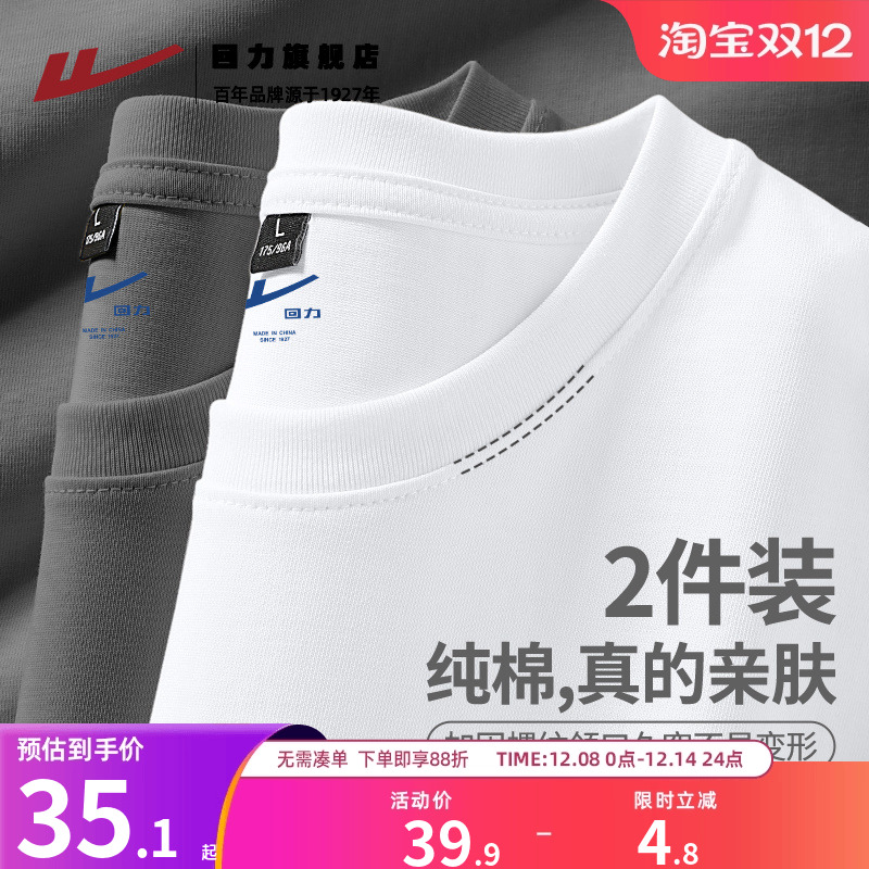 回力纯棉长袖t恤男秋季2025新款