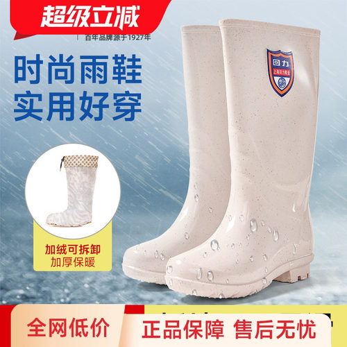 回力高筒秋冬雨鞋女款加绒可选