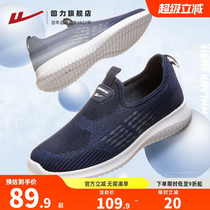 回力爸爸鞋秋季一脚蹬鞋子