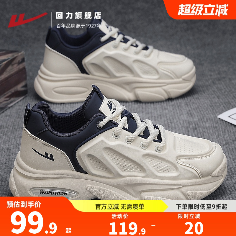 回力旗舰店老爹鞋男款网红爆款