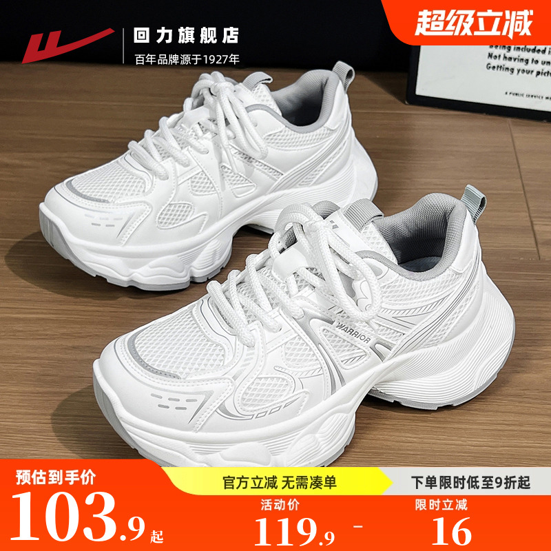 回力2025新款女老爹鞋
