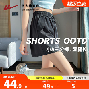 三分裤 新款 工装 子Z5 高腰显瘦休闲裤 女款 回力黑色运动短裤 2025夏季