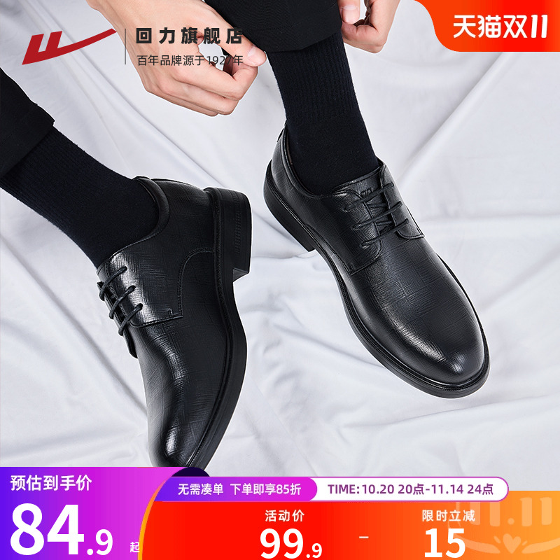 回力男鞋皮鞋商务高级感舒适软底