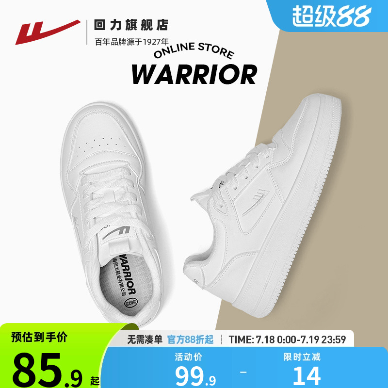 回力男鞋2025夏季新款板鞋小白鞋