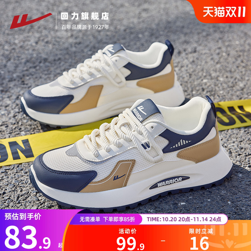 回力2025新款舒适休闲鞋