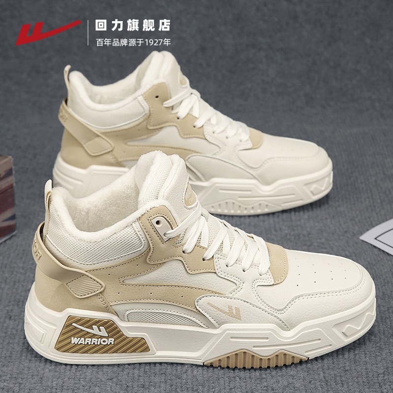 回力男鞋高帮板鞋2025秋冬季舒适百搭休闲鞋加绒保暖运动鞋子男款,流行男鞋,高帮鞋,淘宝优惠券,粉丝福利购,淘宝优惠卷