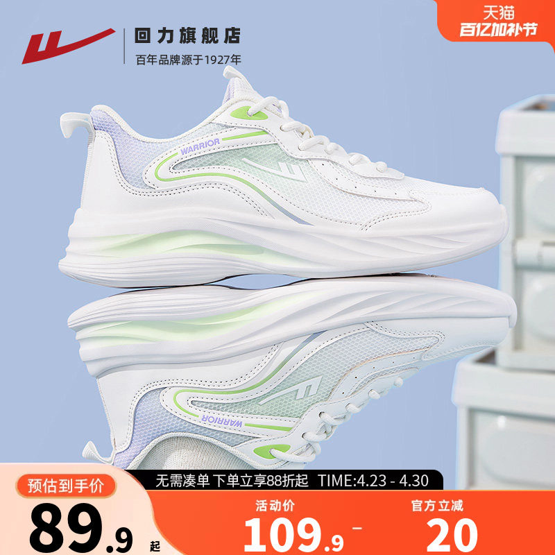 回力运动鞋女2026夏季新款鞋子轻便减震学生慢跑鞋网面透气跑步鞋