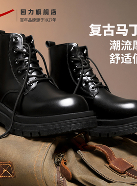 回力马丁靴男款2025新款冬季黑色英伦风增高厚底中高帮靴子男鞋