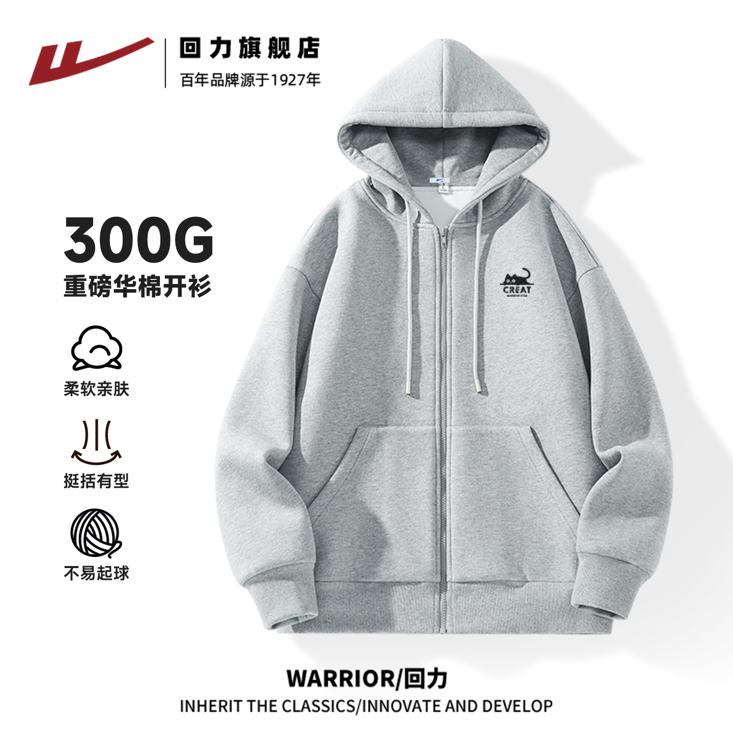 回力美式复古重磅拉链卫衣