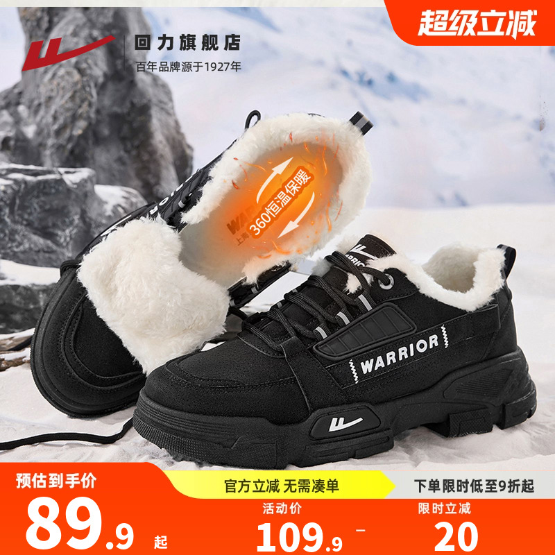 【加绒工作鞋】回力工装鞋男