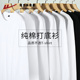 t恤男2025秋季 白色内搭纯色男士 半袖 回力重磅纯棉长袖 宽松打底衫