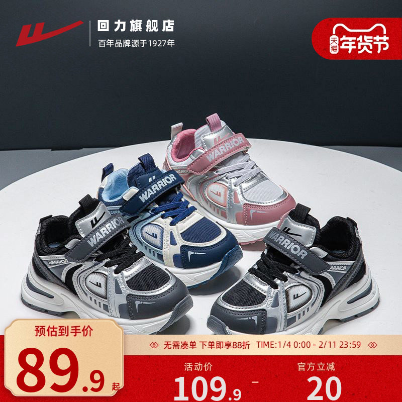 回力儿童运动鞋2026春季新款百搭休闲鞋子中小学生软底缓震跑步鞋,童鞋/婴儿鞋/亲子鞋,运动鞋,淘宝优惠券,粉丝福利购,淘宝优惠卷