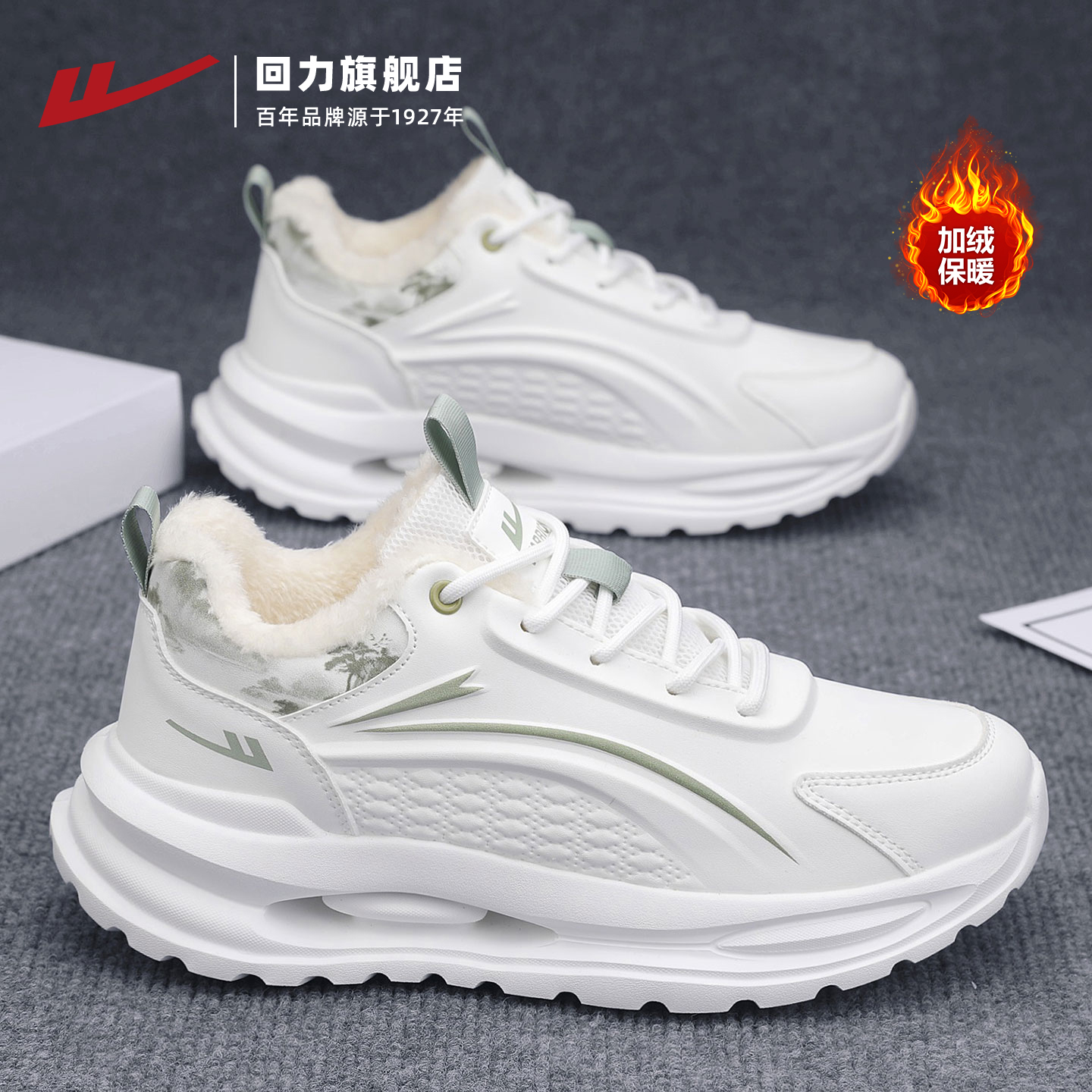 内里厚绒，冬日温暖运动