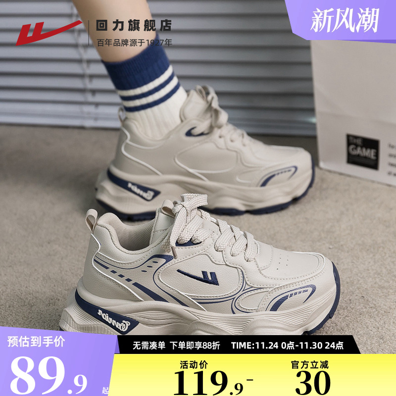 回力波浪老爹鞋女鞋2025秋季款厚底显高百搭休闲鞋舒适软底运动鞋