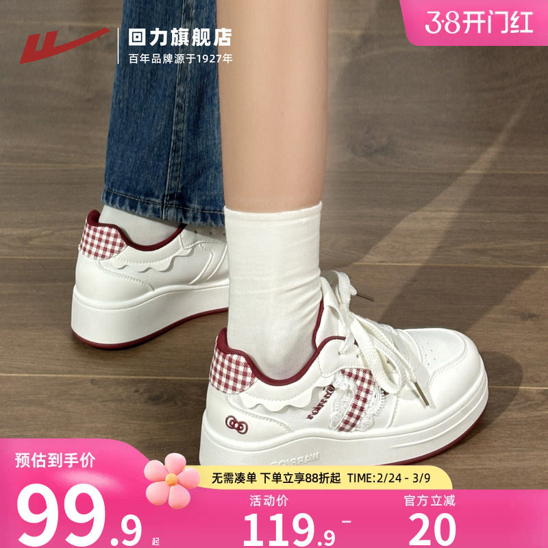 回力女鞋2025秋冬新款厚底板鞋舒适红底小白鞋刺绣装饰运动跑步鞋