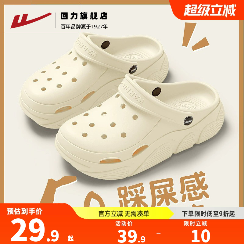 回力洞洞鞋夏秋漂流外穿沙滩女鞋