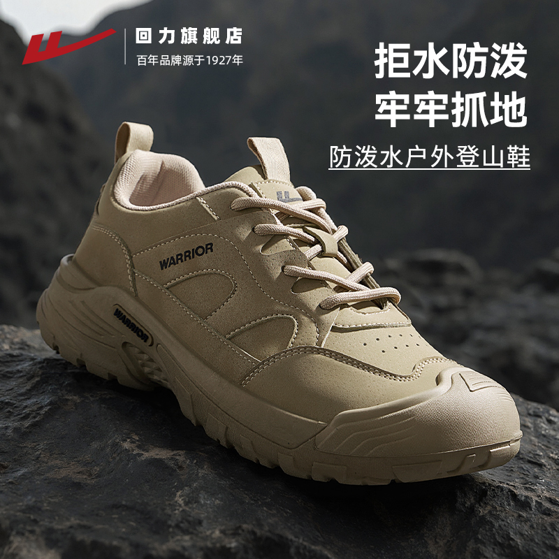 回力男鞋防泼水登山鞋耐磨耐穿