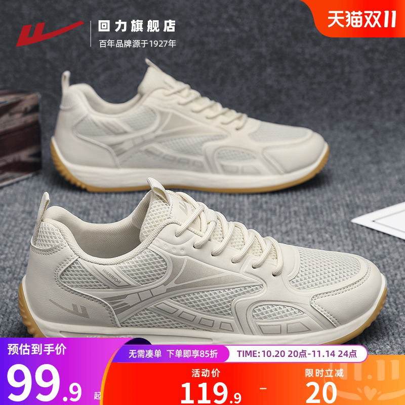 回力男款德训鞋薄底运动鞋