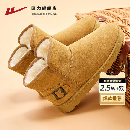 回力雪地靴男鞋冬季鞋子雪地棉加绒加厚二棉鞋男士东北靴子棉鞋男