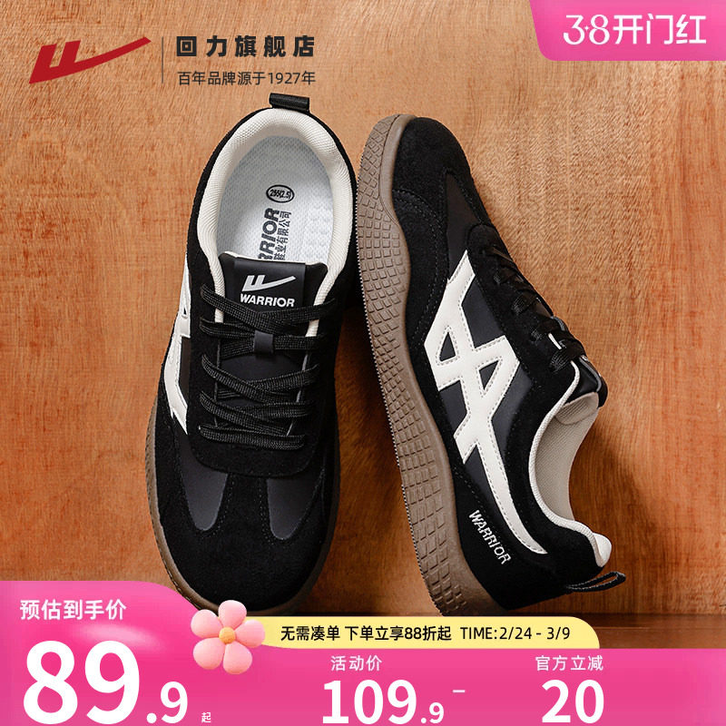 回力复古德训鞋男鞋2026春季新款黑色T头鞋百搭平底运动休闲板鞋