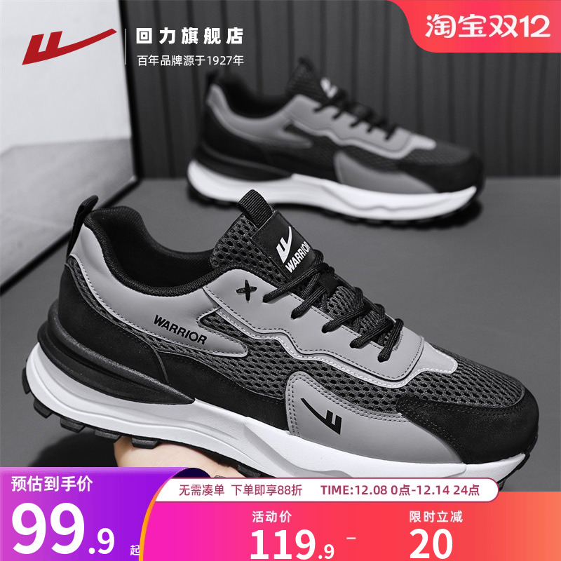回力男鞋夏季透气网面运动鞋