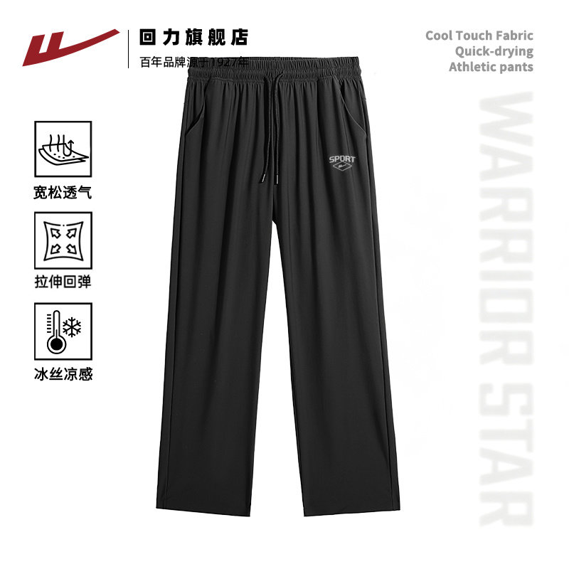回力灰色冰丝透气运动裤男士宽松垂感直筒裤夏季薄款弹力休闲裤S,男装,休闲裤,淘宝优惠券,粉丝福利购,淘宝优惠卷