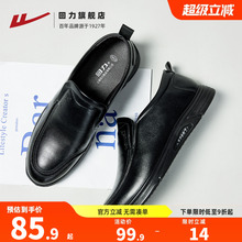 回力皮鞋男士2025新款一脚蹬懒人工作鞋软皮软底黑色商务休闲男鞋