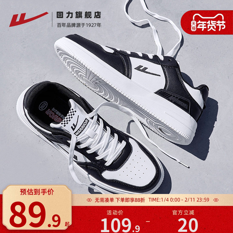 回力男鞋加绒板鞋男款2026新款冬季黑白熊猫鞋学生运动鞋休闲鞋子,流行男鞋,休闲板鞋,淘宝优惠券,粉丝福利购,淘宝优惠卷
