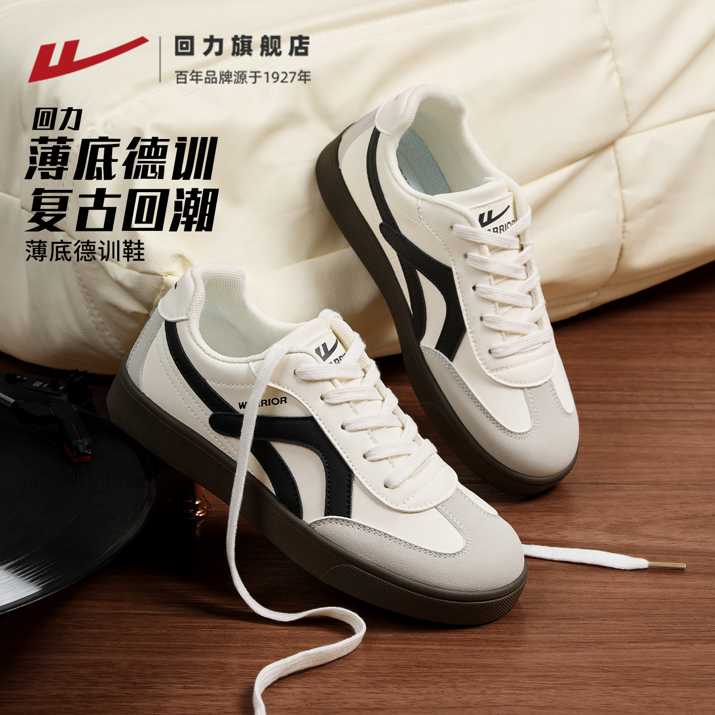回力女鞋2026春季新款经典薄底德训鞋女T头鞋百搭平底休闲板鞋子,女鞋,德训鞋,淘宝优惠券,粉丝福利购,淘宝优惠卷