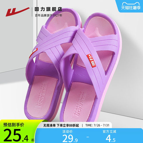 回力拖鞋女士夏季中老年