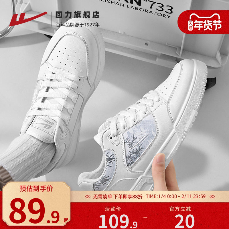 回力男士板鞋冬季新款水墨画情侣小白鞋子百搭男士厚底运动休闲鞋,流行男鞋,休闲板鞋,淘宝优惠券,粉丝福利购,淘宝优惠卷