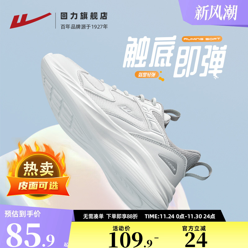 回力运动鞋白色软底跑步鞋女