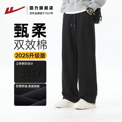 回力直筒阔腿休闲卫裤