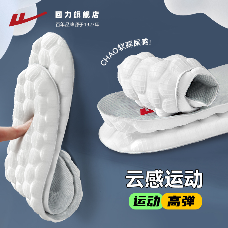 回力运动鞋垫男女夏季吸汗透气羽毛球鞋减震软气垫加厚久站不易累