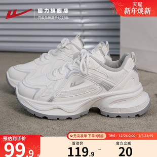 厚底老爹鞋 运动鞋 情侣款 皮面加绒百搭休闲小白鞋 2025冬季 回力女鞋