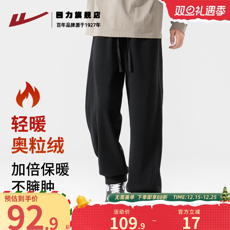 回力加绒保暖裤子男冬季宽松休闲