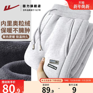 奥粒绒灰色加绒加厚款 潮牌百搭直筒裤 男士 冬季 男S 阔腿裤 回力新款