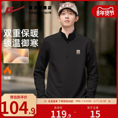回力男生加绒加厚卫衣冬季立领