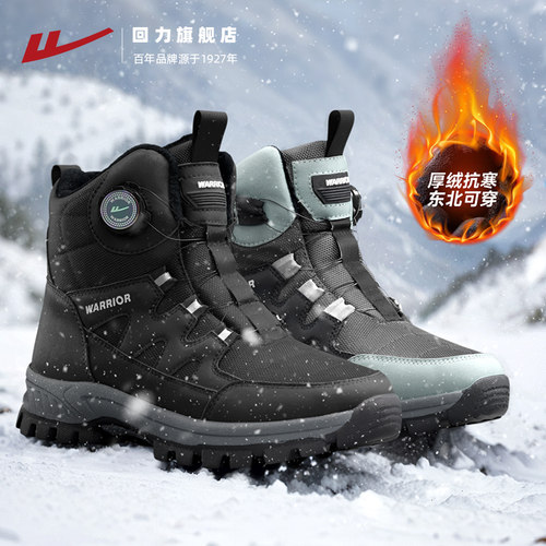 回力雪地靴东北防寒大棉鞋