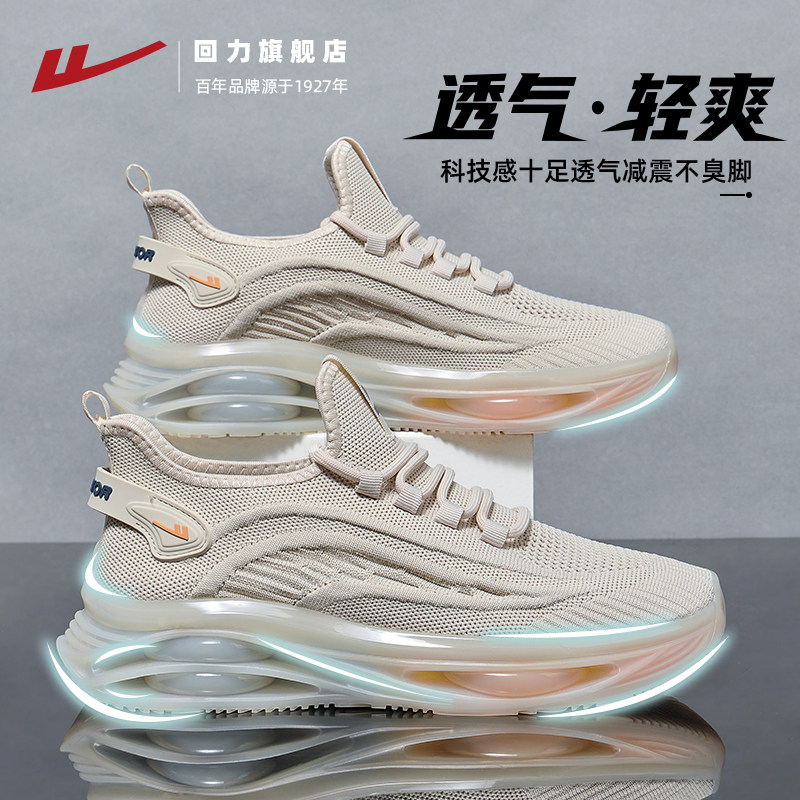 回力男鞋2026春季新款网面透气运动鞋减震跑步鞋椰子鞋休闲鞋子男
