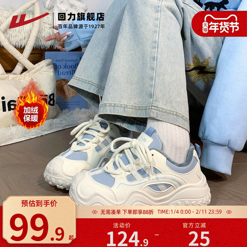 回力加绒老爹鞋2025冬季新款加厚皮面女鞋户外止滑登山徒步运动鞋,女鞋,棉鞋,淘宝优惠券,粉丝福利购,淘宝优惠卷