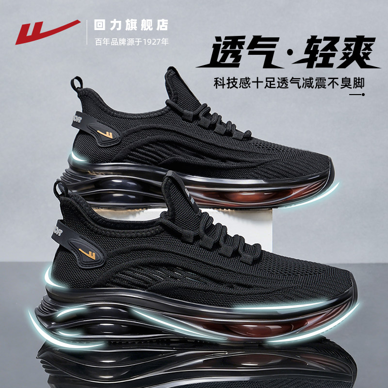 回力男鞋椰子鞋2026春季透气网面鞋子休闲跑步气垫减震运动老爹鞋