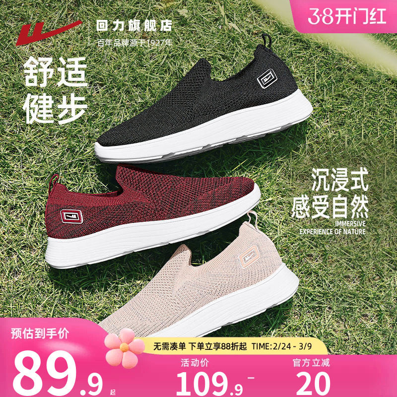 回力女鞋一脚蹬健步鞋子冬季新款易穿脱女士通勤懒人鞋舒适妈妈鞋