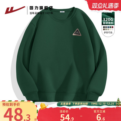 回力青少年美式墨绿色圆领卫衣