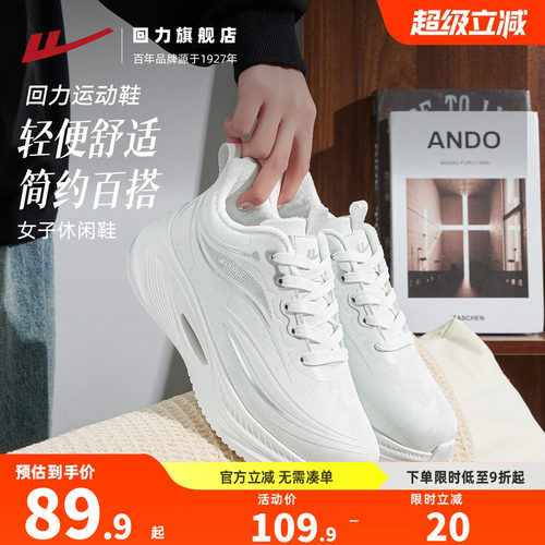 回力运动鞋加绒防泼水皮面跑鞋子