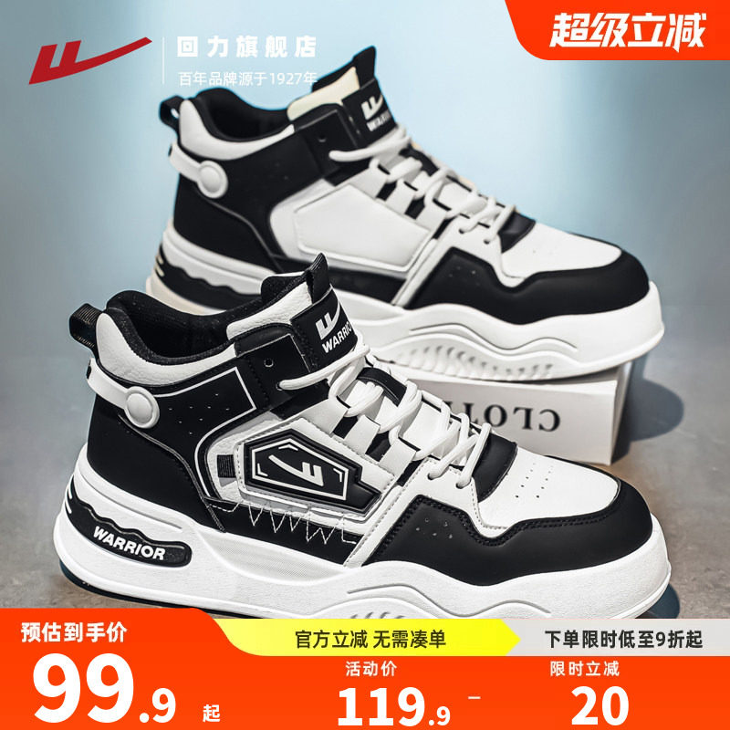 回力男鞋高帮鞋子男款2026新款春季百搭男生运动鞋厚底休闲板鞋男