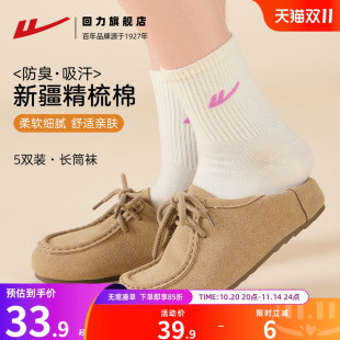 保暖 棉袜商务长袜中筒袜黑白色袜子男款 回力袜子女款 2025秋冬新款