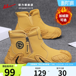 回力马丁靴冬季新款户外钓鱼鞋子登山高帮男鞋耐磨防水工装劳保鞋