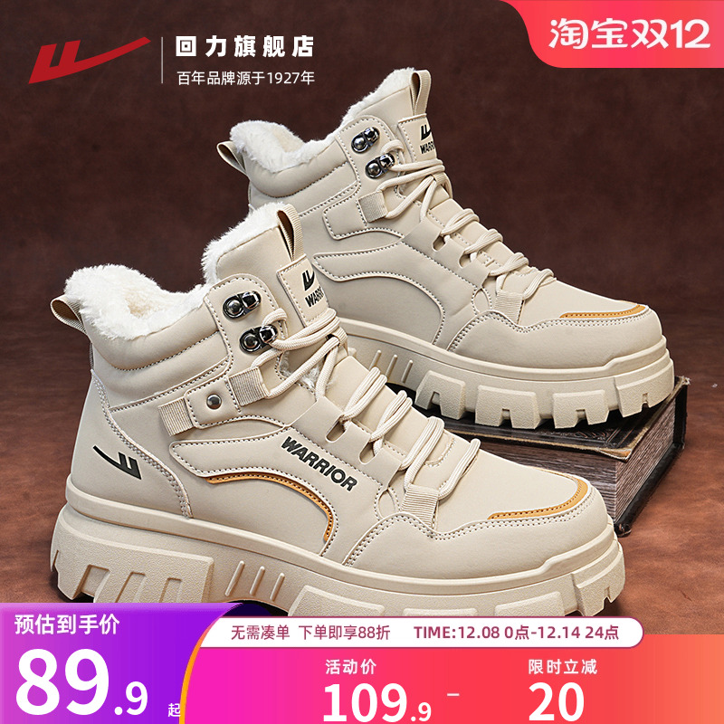 回力马丁靴男加绒保暖工装鞋棉鞋